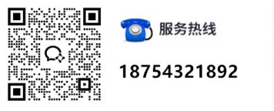 服务热线